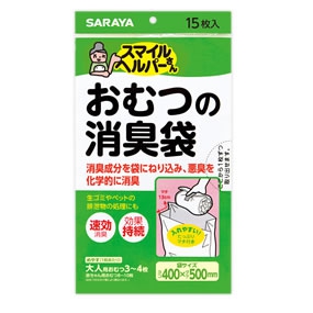 おむつの消臭袋 | スマイルヘルパーさん | 製品情報 | サラヤ株式会社 