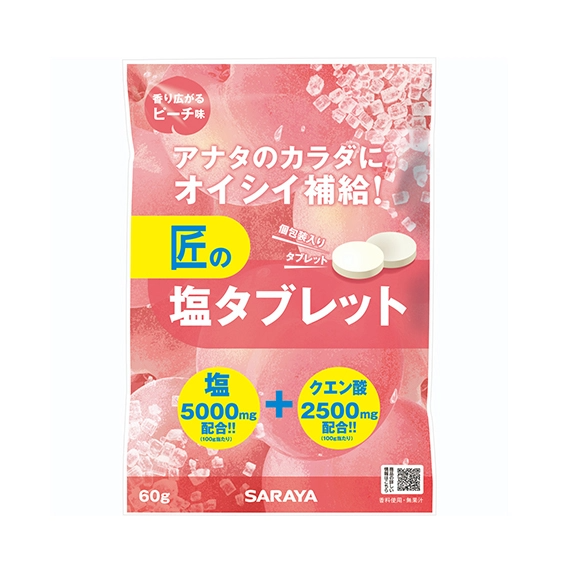 2022年 | 生産終了品のご案内 | 製品情報 | サラヤ株式会社 家庭用製品情報