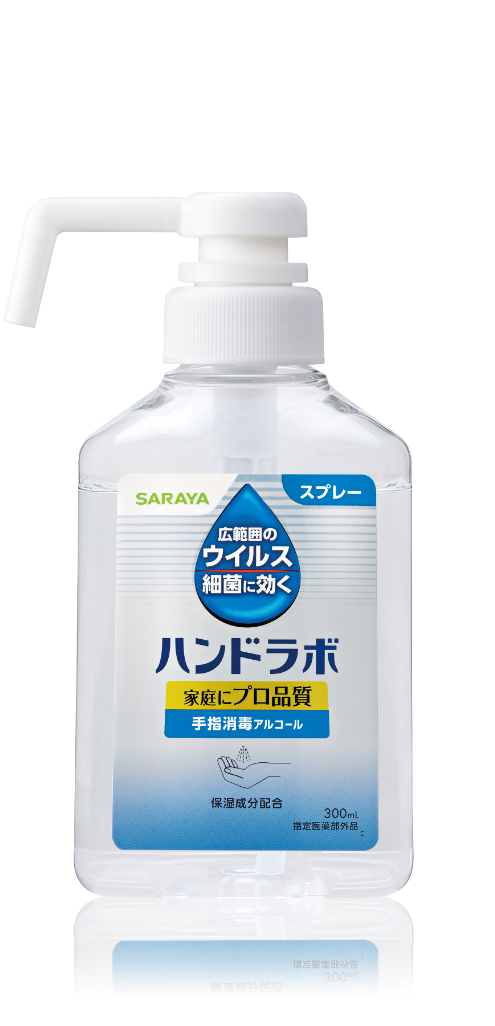 ハンドラボ 手指消毒スプレーVH