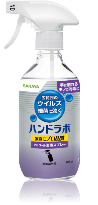 ハンドラボ アルコール消毒スプレー