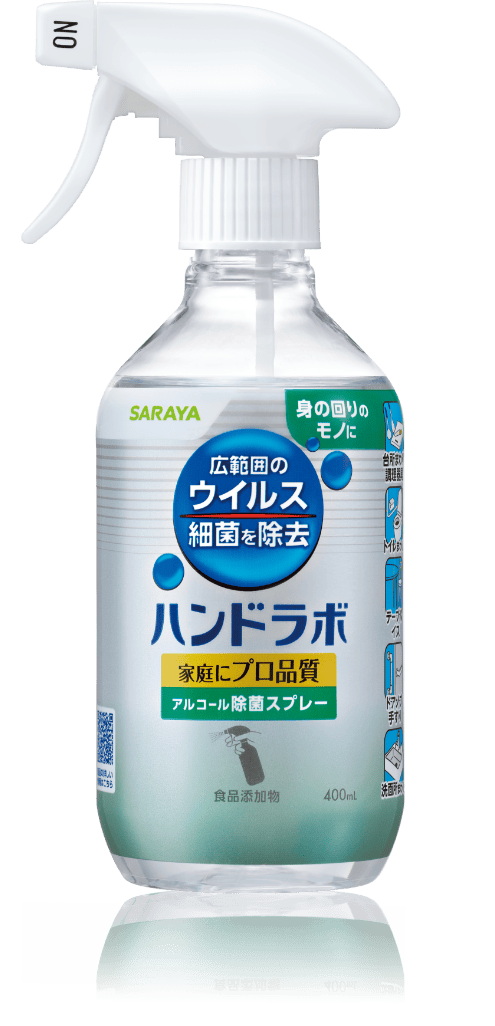 ハンドラボ アルコール除菌スプレー