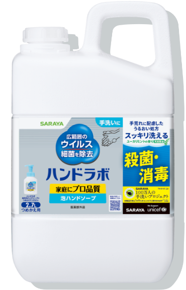 詰替 2.7L