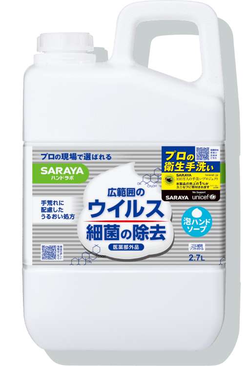 詰替 2.7L