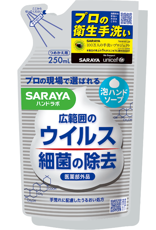 詰替 250mL