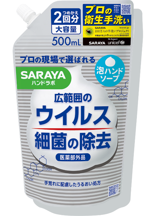 詰替 500mL