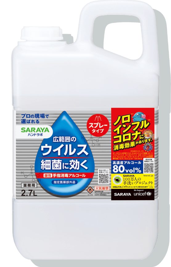 詰替 2.7L
