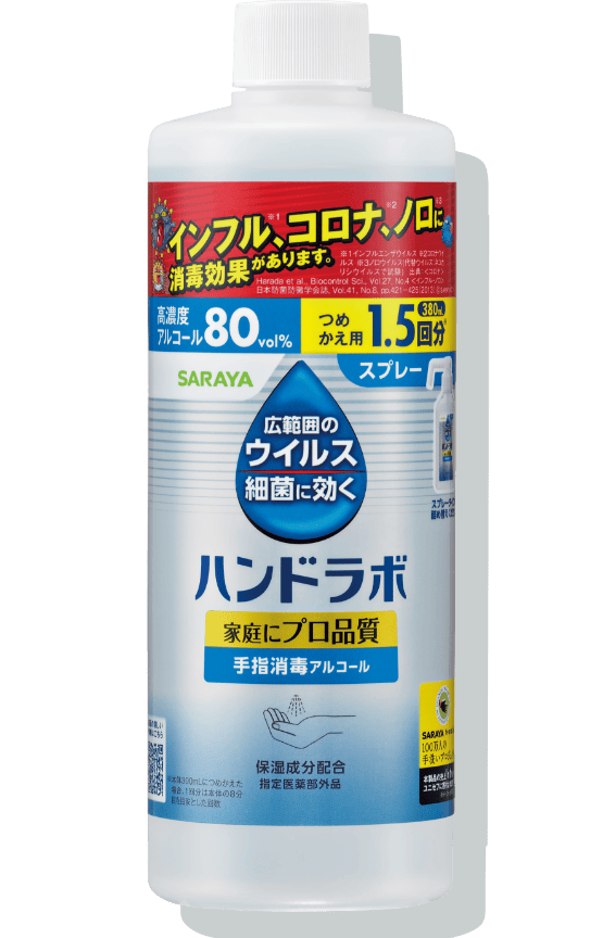 詰替 380mL