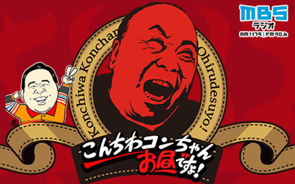 毎日放送