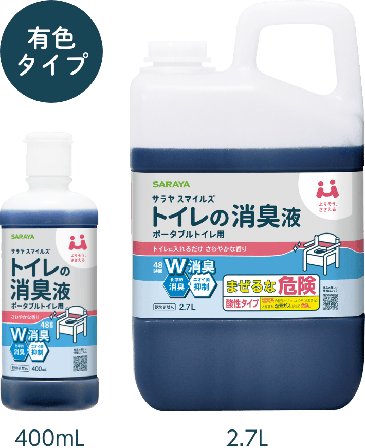 サラヤスマイルズ トイレの消臭液 有色タイプ