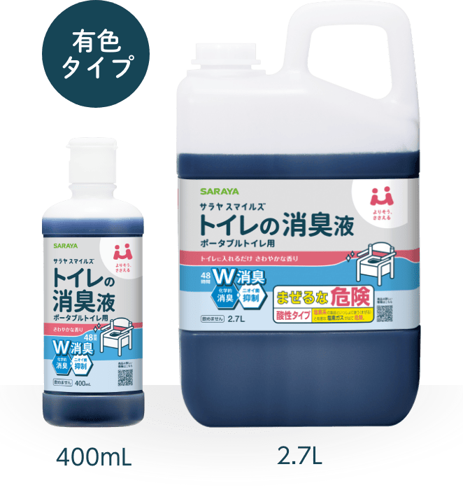 サラヤスマイルズ トイレの消臭液 有色タイプ