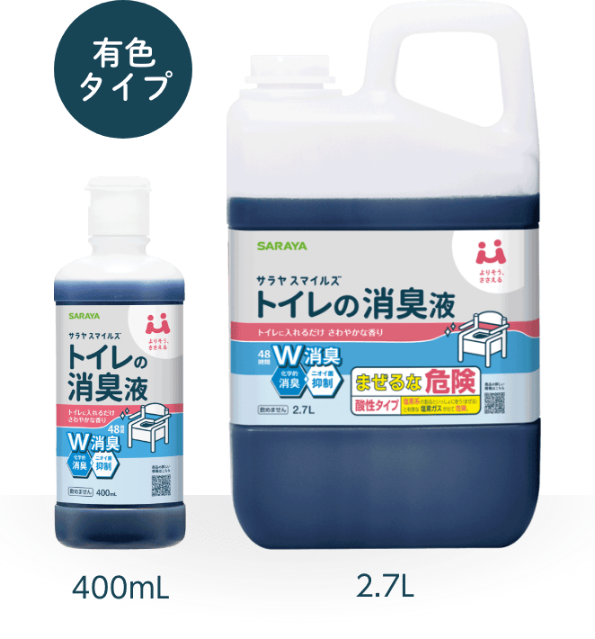サラヤスマイルズ トイレの消臭液 有色タイプ