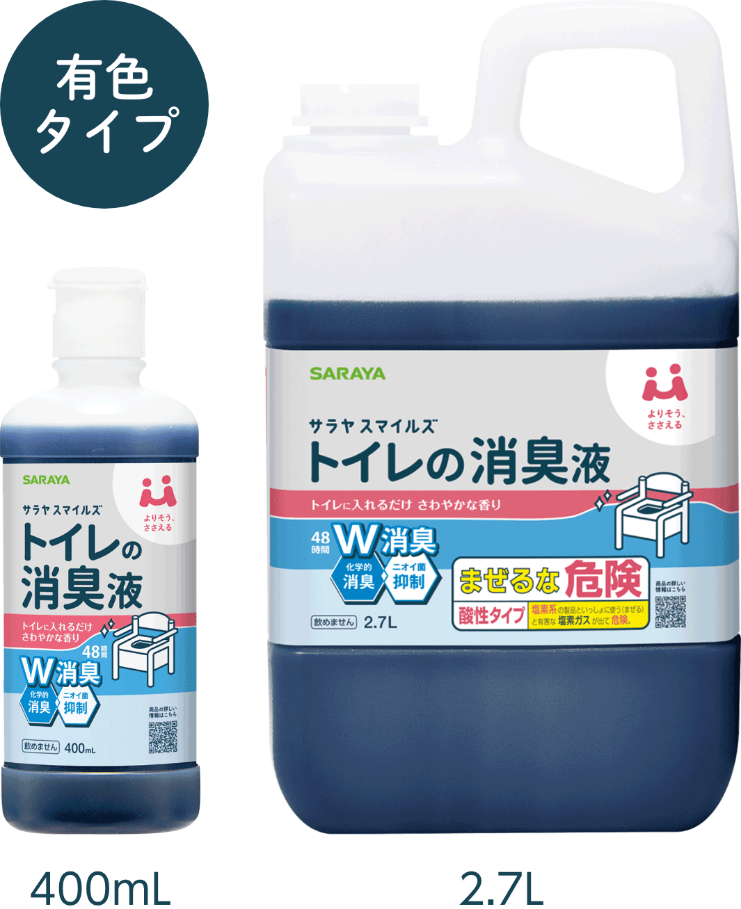 サラヤスマイルズ トイレの消臭液 有色タイプ
