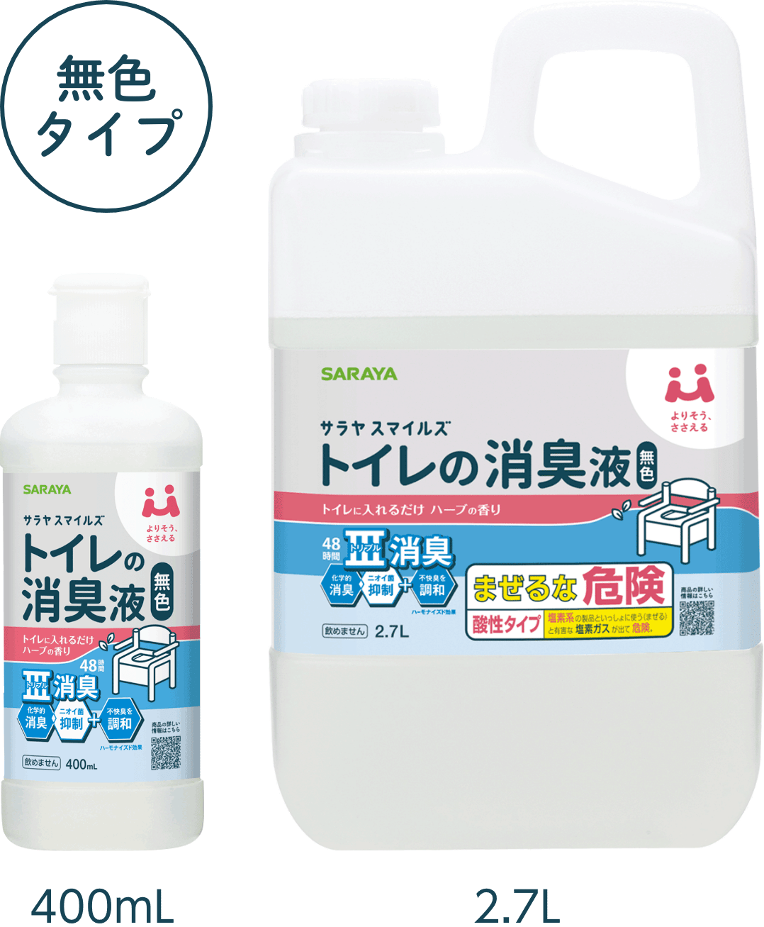 サラヤスマイルズ トイレの消臭液 無色タイプ