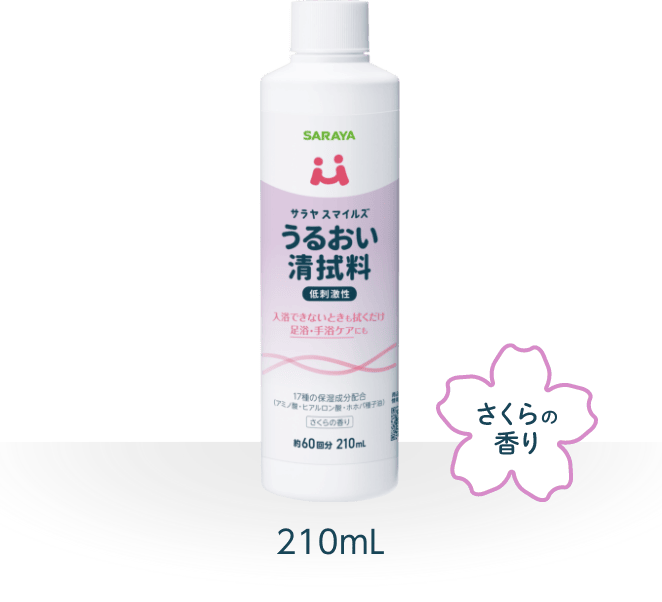 サラヤスマイルズ うるおい清拭料