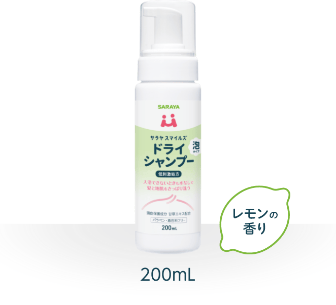 サラヤスマイルズ ドライシャンプー