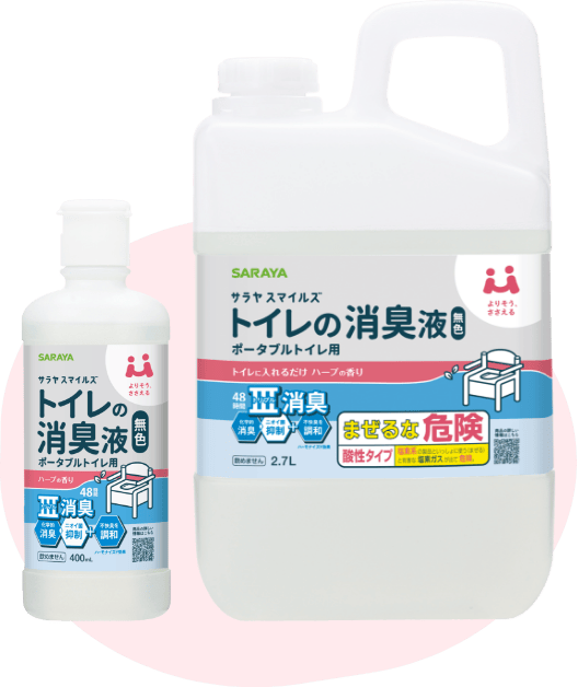 サラヤスマイルズ トイレの消臭液 無色タイプ