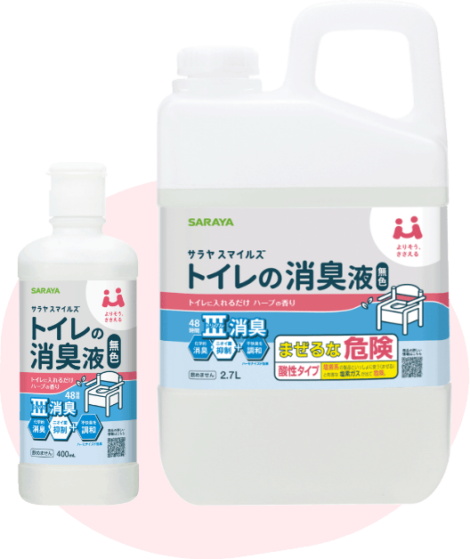 サラヤスマイルズ トイレの消臭液 無色タイプ