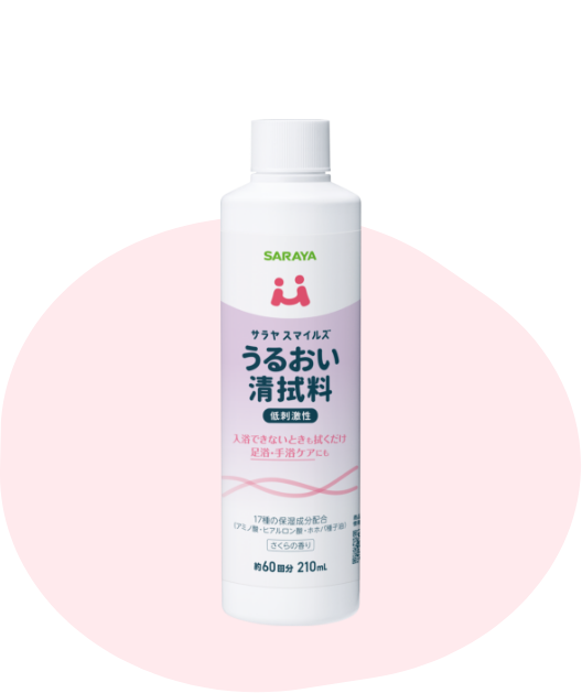 サラヤスマイルズ うるおい清拭料