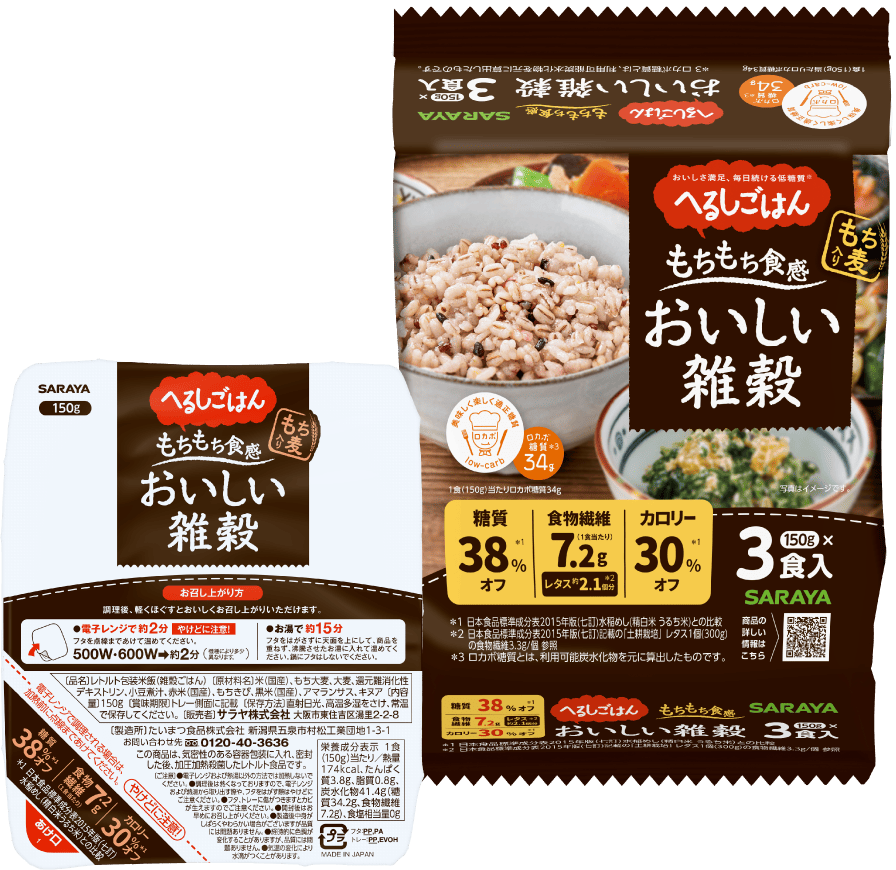 へるしごはん おいしい雑穀