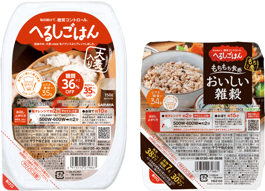 へるしごはん、へるしごはん おいしい雑穀